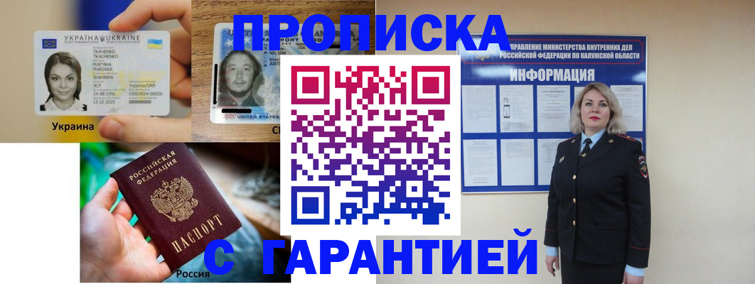 временная регистрация надежно в Воткинске