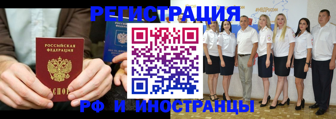 прописка в Воткинске