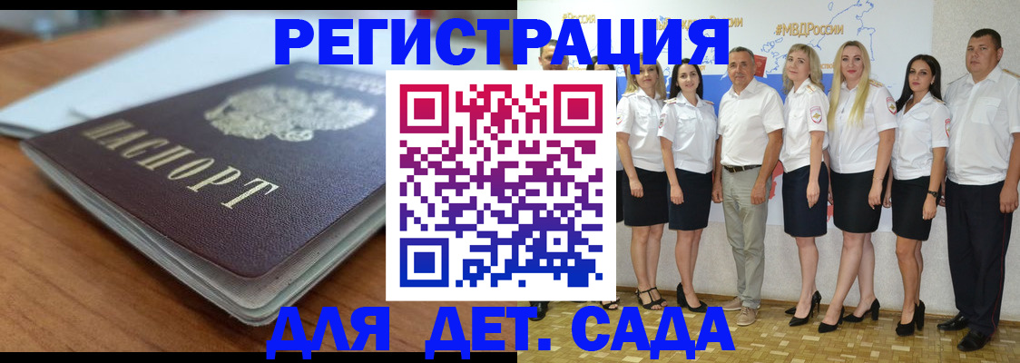 прописка в Воткинске